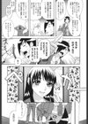 果蜜痴態試し読み6ページ