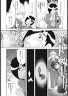 果蜜痴態試し読み7ページ