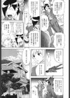 果蜜痴態試し読み8ページ