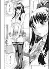 果蜜痴態試し読み9ページ