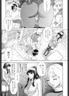 果蜜痴態試し読み10ページ