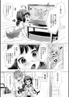 歌ってシャイガール試し読み5ページ