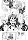 歌ってシャイガール試し読み6ページ