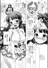 歌ってシャイガール試し読み8ページ