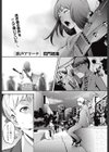 歌声アリーナ 試し読み1ページ