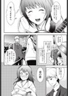 歌声アリーナ 試し読み4ページ