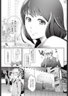 歌声アリーナ 試し読み5ページ