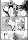 歌声アリーナ 試し読み6ページ