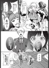 歌声アリーナ 試し読み7ページ