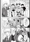歌声アリーナ 試し読み8ページ