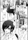 歌姫のこいびと【単話】試し読み1ページ