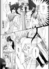 歌姫のこいびと【単話】試し読み2ページ