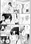 歌姫のこいびと【単話】試し読み3ページ