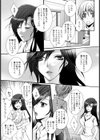 歌姫のこいびと【単話】試し読み5ページ
