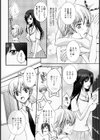 歌姫のこいびと【単話】試し読み6ページ
