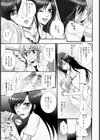 歌姫のこいびと【単話】試し読み7ページ