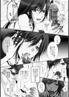 歌姫のこいびと【単話】試し読み8ページ