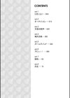 歌姫の七つの秘密試し読み2ページ