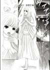 歌姫の七つの秘密試し読み3ページ