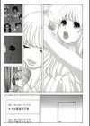 歌姫の七つの秘密試し読み4ページ