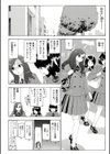 歌姫の七つの秘密試し読み5ページ