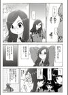 歌姫の七つの秘密試し読み6ページ