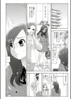 歌姫の七つの秘密試し読み7ページ