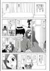 歌姫の七つの秘密試し読み8ページ