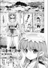 河童様の背中試し読み1ページ