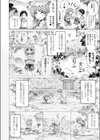 河童様の背中試し読み2ページ