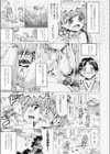 河童様の背中試し読み3ページ