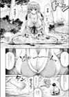 河童様の背中試し読み4ページ