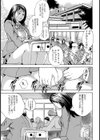 火照る躰【単話】試し読み5ページ
