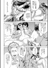 火照る躰【単話】試し読み8ページ