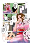 花さくや目ぬはれたる鳥の鳴く試し読み6ページ
