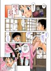 花さくや目ぬはれたる鳥の鳴く試し読み8ページ