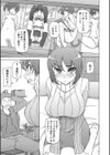 花ちゃんはいった試し読み5ページ