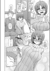 花ちゃんはいった試し読み6ページ