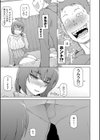 花ちゃんはいった試し読み7ページ