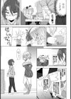花とミツバチ試し読み3ページ