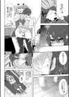 花とミツバチ試し読み4ページ