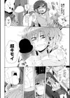 花とミツバチ試し読み6ページ