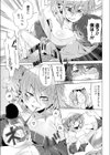 花とミツバチ試し読み7ページ