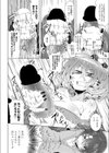 花とミツバチ試し読み8ページ