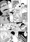 花と豚と定食と試し読み3ページ