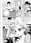 花と豚と定食と試し読み4ページ