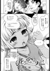 花の中のラニ試し読み7ページ