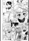 花の中のラニ試し読み9ページ