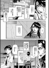 花の蓮華【単話】試し読み3ページ