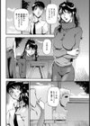 花の蓮華【単話】試し読み4ページ
